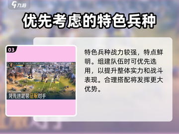 世界启元🔥华夏特色兵种超全详解来啦！🚀截图4