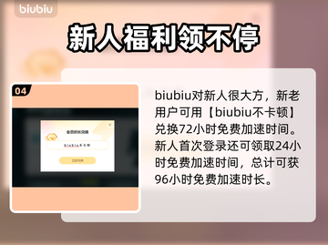 无畏契约🔥切屏闪退？用这加速器秒解决！截图5