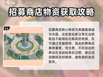 剑与远征2🔥多莉集换券超全解析💎截图4
