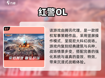 🔥2025策略游戏TOP榜！这5款必玩！🎮截图8