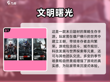 🔥2023必玩！亿万僵尸同类游戏推荐좀截图2