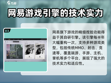 燕云十六声🔥游戏引擎揭秘，制作秘辛全曝光！截图4