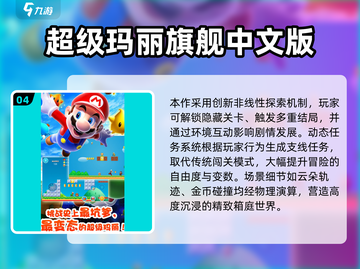 🎮2025超全超级玛丽小游戏入口+精选合集！截图5