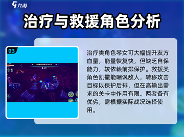 物质与魔法🔥英雄选择攻略：快速上分必备！截图4