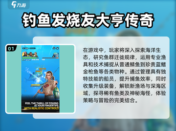 🎣2025超赞合作钓鱼游戏合集🎉截图2