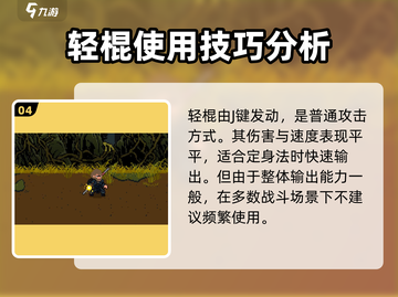 黑神话悟空像素版🔥按键设置全攻略来啦！截图5