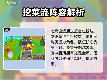 爆裂小队💰经济刷取秘籍🔥快速致富方法分享！截图4