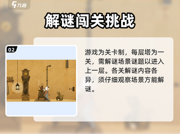 月影之塔🎮：超好玩解谜冒险，不尝试会后悔！截图3