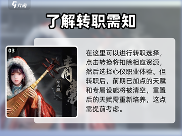 三国谋定天下🔥转职攻略来了！快速转职秘籍💡截图4