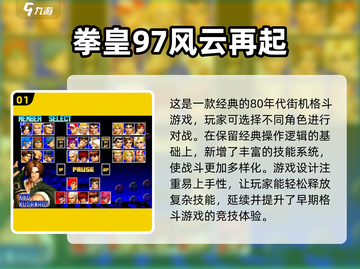 🎮80年代经典游戏大揭秘！复古手游推荐来啦💫截图2