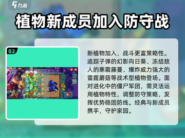 植物大战僵尸3测试资格掉落💎等你来拿！截图3