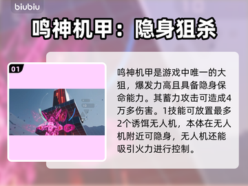 鸣神解限机🔥游戏名机甲玩法大揭秘！💡截图2