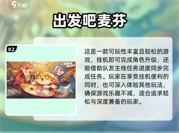 2024必玩手游🔥打发时间的网游大盘点！🎮截图3