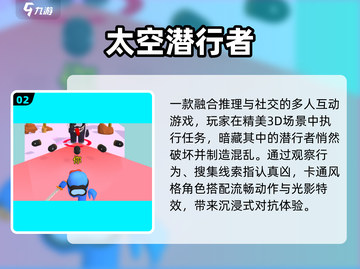🔥2024最火潜行游戏TOP榜🎮截图3