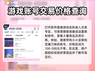 金铲铲之战账号估价💡超值买号攻略💎截图3
