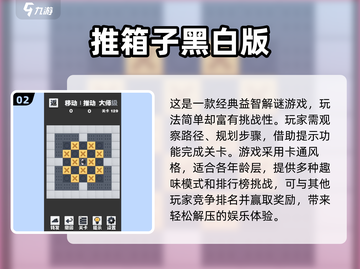 🔥2024必玩！热门单机无广告游戏大全🎉截图3