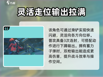 绝区零Billy双枪强度分析💥游戏党必看！截图3