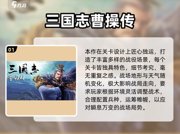 🔥2025必玩经典战棋手游榜单💥截图2