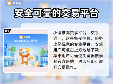 香肠派对账号交易平台推荐，轻松回收账号💰🎮截图2
