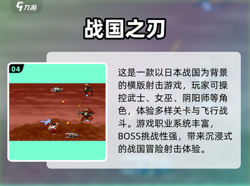 🔥2024必玩日本战国手游推荐！🎮截图5