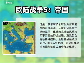 🔥2024必玩欧洲战争手游大盘点💥截图2