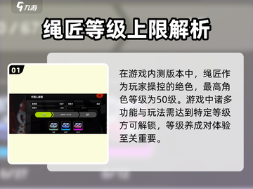绝区零🔥满级最高等级曝光，速来看！截图2