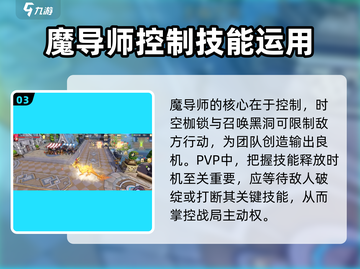 龙之谷世界🔥魔导连招秘籍✨新手必看！截图4