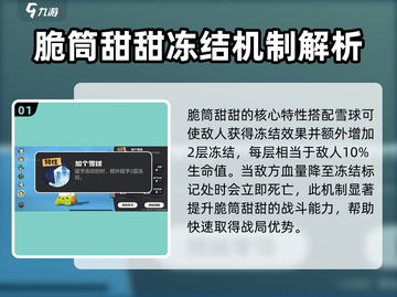 洛克王国世界脆筒甜甜可爱上线啦😍截图2