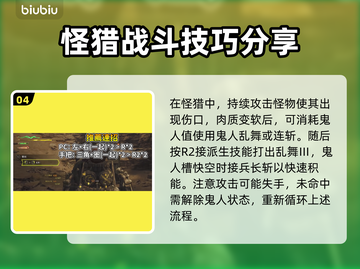 怪物猎人荒野双刀🔥超详细玩法技巧分享！截图5
