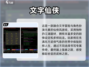 🔥2025必玩文字RPG游戏推荐✨截图2