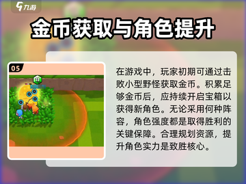 爆裂小队🔥新手必看！玩法攻略全揭秘！截图6