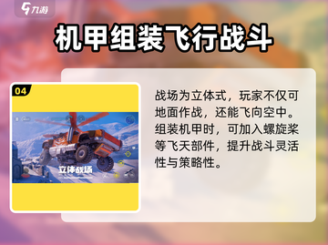 创世战车下载🔗分享，玩转🔥机械战场！截图5