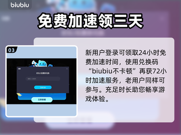 命运2掉线？用这个加速器🔥稳定不掉线！截图4