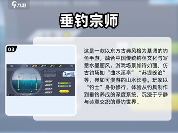 🔥2025最火钓鱼手游推荐！🎣轻松上手爆惊喜！截图4