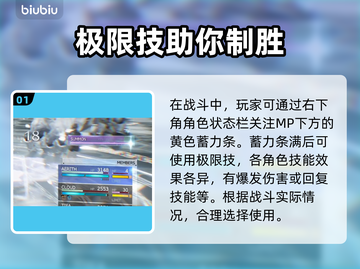 最终幻想7重生🔥极限技使用方法大公开！截图2