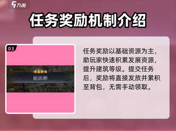 三国谋定天下🔥任务系统玩法大揭秘！📌截图4