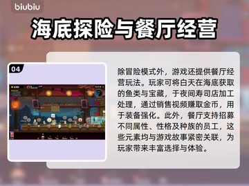 潜水员戴夫💰售价曝光，游戏党冲鸭！🎮截图5