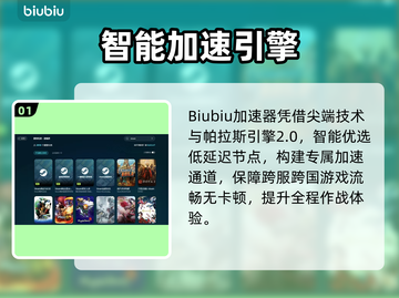 🔥免费加速器大揭秘！网游秒变丝滑🚀截图2