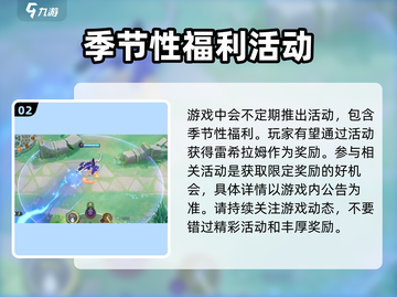 宝可梦大集结⚡雷希拉姆获取全攻略，必看！截图3