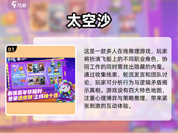 🔥2025最🔥多人手游推荐！团建必备游戏清单🎮截图2