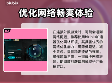 时空奥德赛测试资格申请攻略🌟🔥快人一步抢测截图3