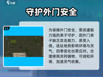 《了不起的修仙模拟器》新手必看！🔥开局避坑指南🚀截图4