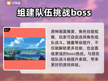 原神💥初始号必买？账号购买平台推荐！截图2