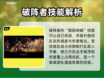 暗黑地牢2🔥破阵者超强攻略来袭！💡截图3