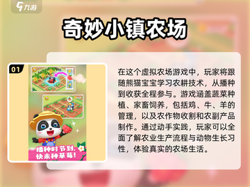 💥6-8岁儿童游戏推荐🔥下载介绍🌟截图2