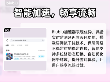🔥SD高达G世代永恒闪退卡顿？速看解决攻略！🎮💥截图3