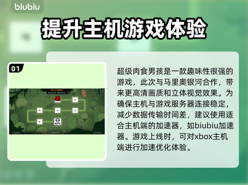 超级肉食男孩3D黑屏闪退？❌卡顿延迟丢包解决秘籍🎉截图2
