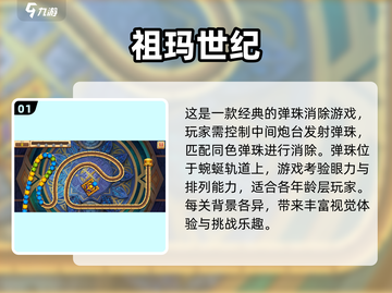 经典单机消除游戏合集💥，2025怀旧必备！截图2