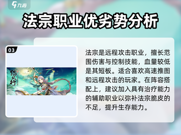 踏风行🔥职业选择全攻略！游戏党必看✨截图4