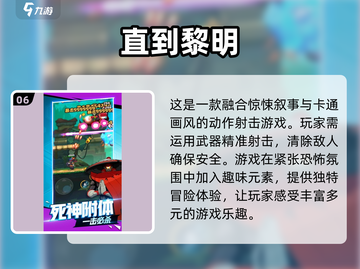 2025最🔥手机网游合集💥玩到停不下来！截图7